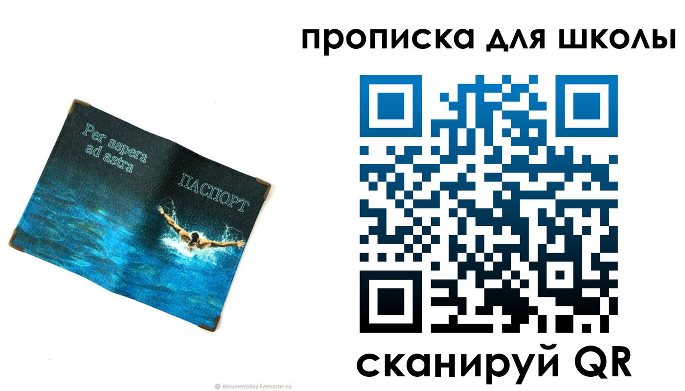 прописка штамп в Татарске