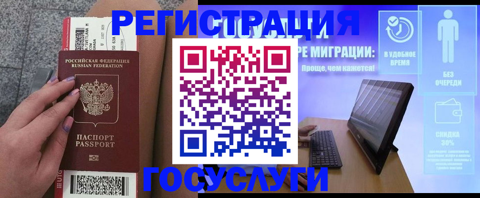 прописка для школы в Татарске